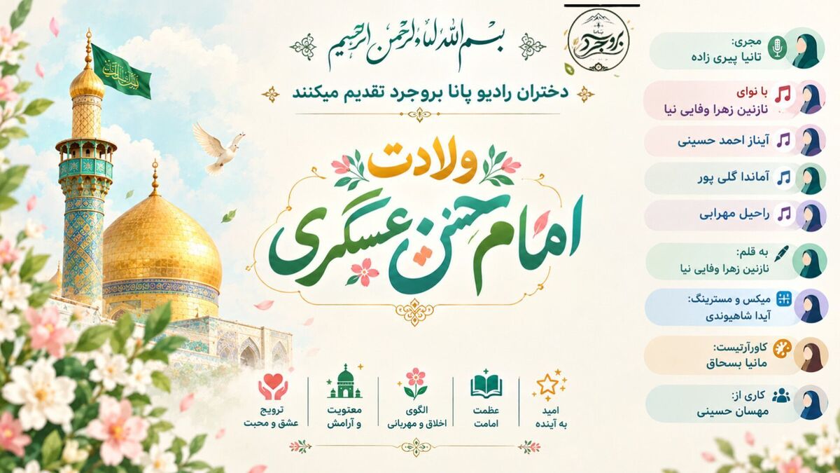 میلاد امام حسن عسکری(ع)، طلوع نور و امامت