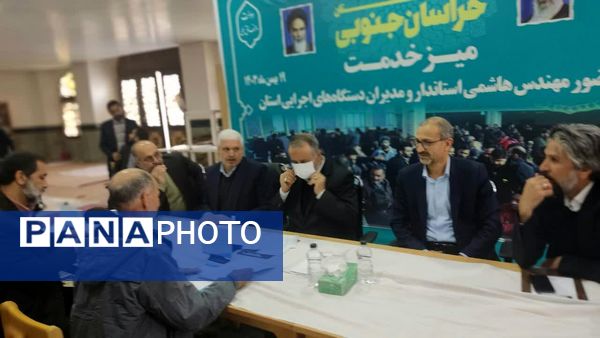 میز خدمت مسئولان در مصلی المهدی بیرجند 