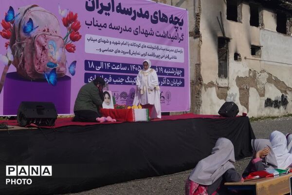 دلنش آموزان گرگانی در سوگ دانش آموزان میناب