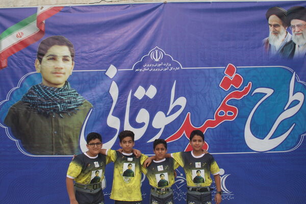 طرح  شهید طوقانی در بوشهر