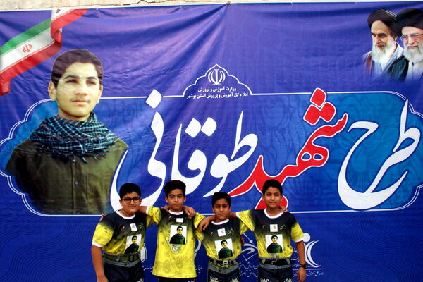 طرح  شهید طوقانی در بوشهر