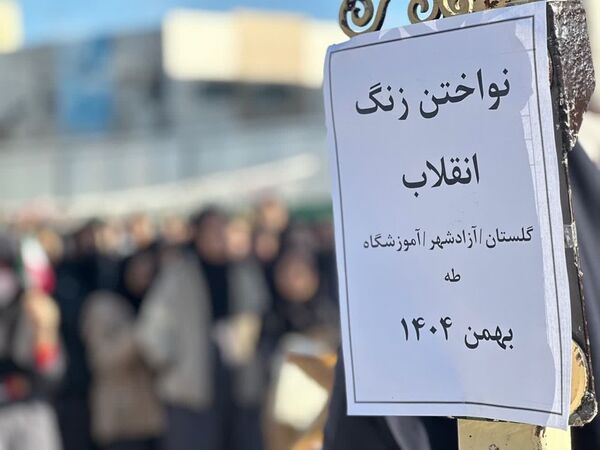 نواختن زنگ انقلاب در دبیرستان هیأت‌امنایی طه