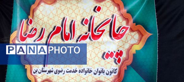 موکب‌هایی به وسعت دل‌های بی‌قرار در شب و روز شهادت