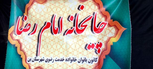 موکب‌هایی به وسعت دل‌های بی‌قرار در شب و روز شهادت