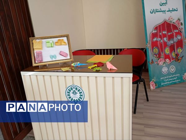 مراسم  تحلیف پیشتازان چهارمی در دبستان آرمینه مصلی نژاد 