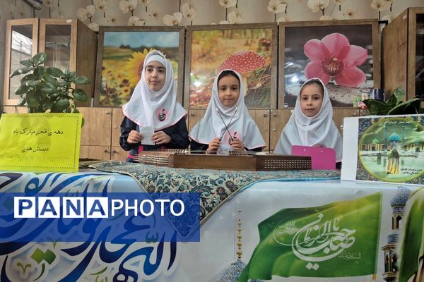 جشن میلاد امام زمان (عج) در دبستان هدی؛ آشنایی با سیره منجی عالم بشریت