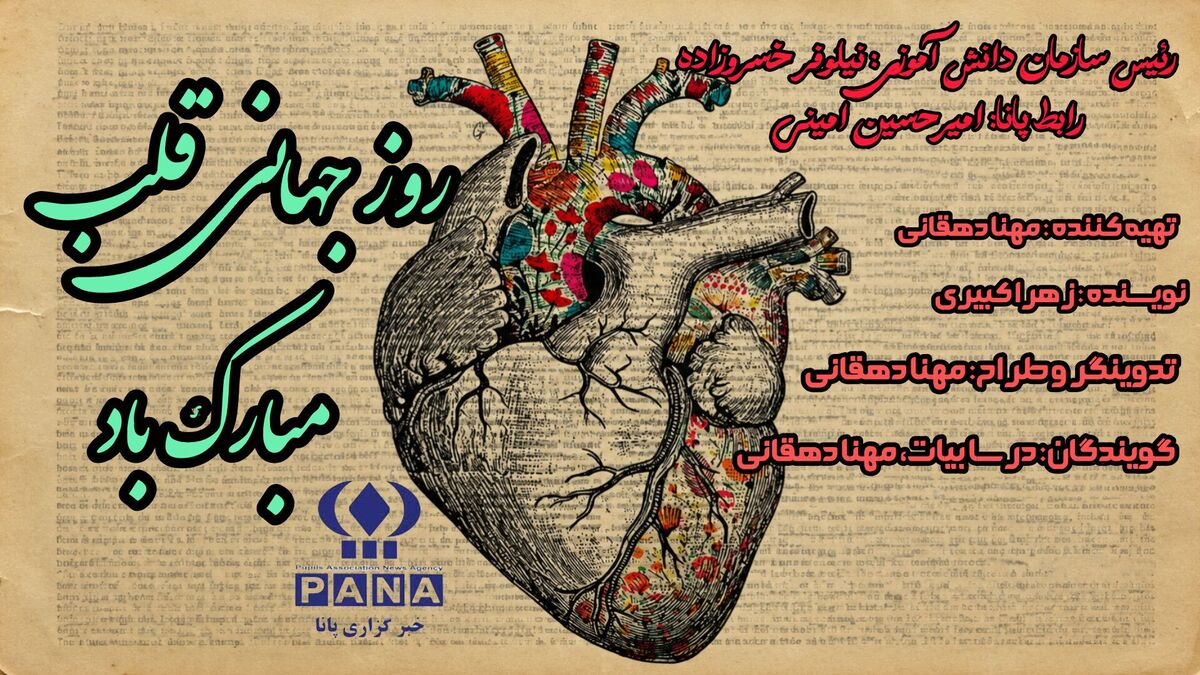 قلب سالم، زندگی سالم