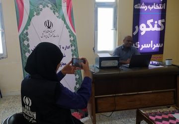 پایگاه انتخاب رشته کنکور سراسری در شهر سردشت بشاگرد