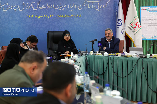 دومین روز گردهمایی روسای انجمن اولیا و مربیان ادارات‌کل آموزش و پرورش سراسر کشور - 2