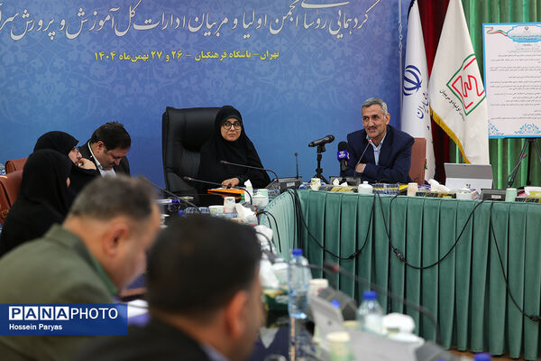 دومین روز گردهمایی روسای انجمن اولیا و مربیان ادارات‌کل آموزش و پرورش سراسر کشور - 2