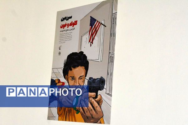 برگزاری کافه ۵۷ در دبیرستان فرهنگ