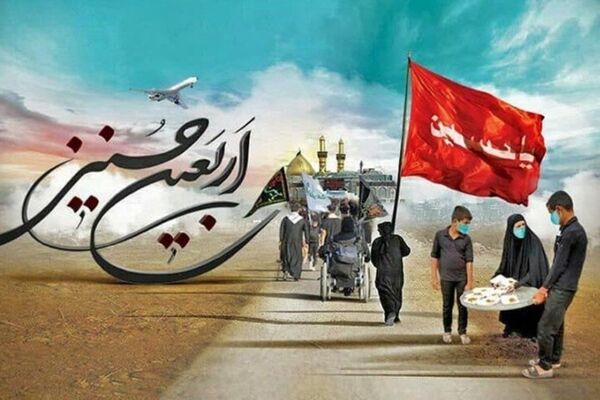 به بهانه اربعین حسینی 