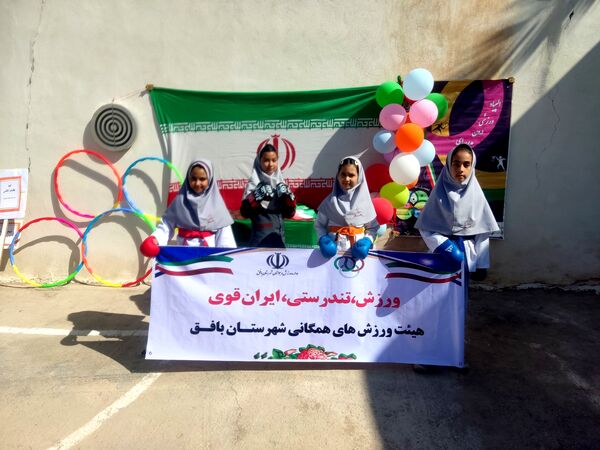 المپیاد درون مدرسه در آموزشگاه هفده شهریور بافق 