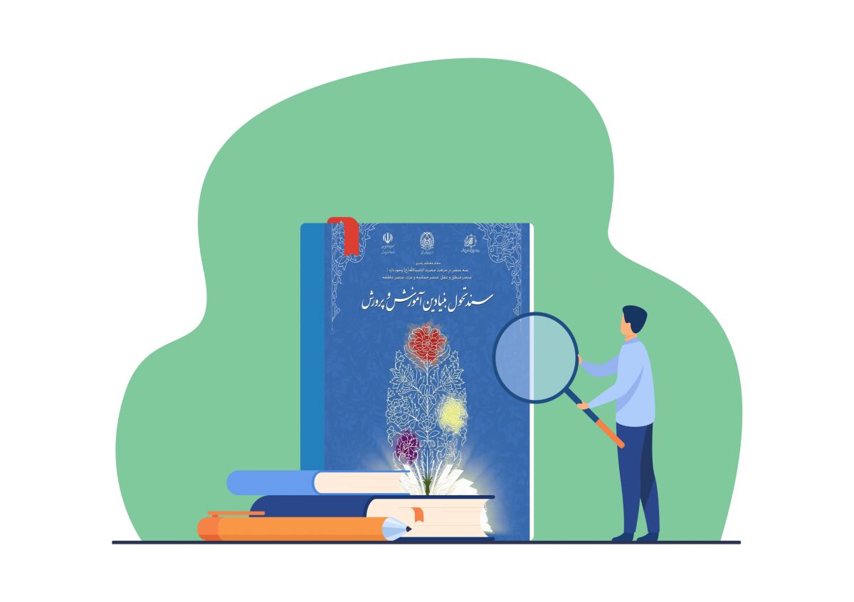 «هیس‌طوری»؛ تجربه‌ای در مسیر تحقق ساحت تربیت سیاسی و اجتماعی سند تحول بنیادین