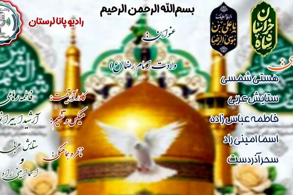عاشقان اهل بیت غرق در شادی