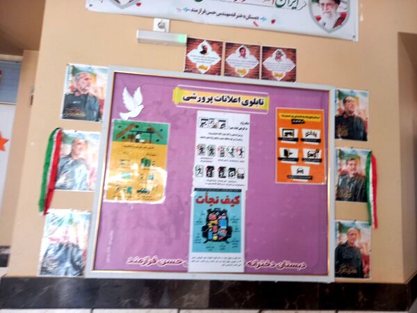 اجرای مانور زلزله در دبستان فرهنگ فرازمند