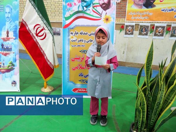 آیین برگزاری زنگ سپاس معلم در مدرسه خانکلابی بجنورد