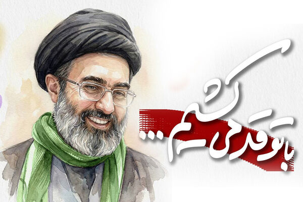 با تو قد می‌کشیم...