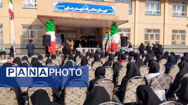 جشن جوانه‌ها در مدرسه دخترانه شهید رجایی اهر