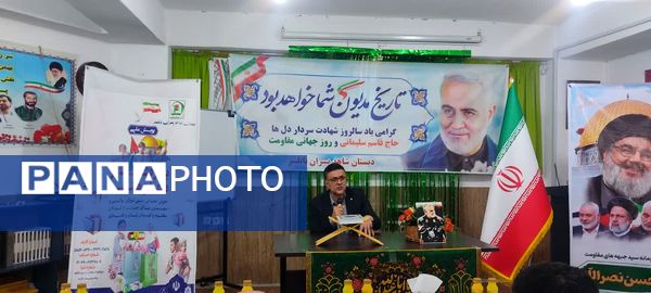 برگزاری پویش بر مدار مقاومت در بابلسر 