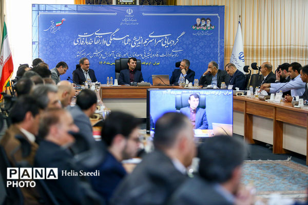 دومین روز از همایش روسای ادارات پشتیبانی و معاونان امور رفاهی ادارات آموزش و پرورش