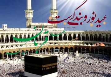 قربان؛ عید مهربانی و بندگی خدا