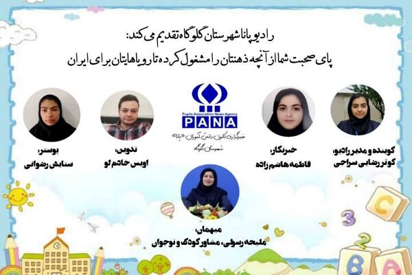 از دغدغه‌های دانش‌آموزان تا رویاهایشان برای ایران