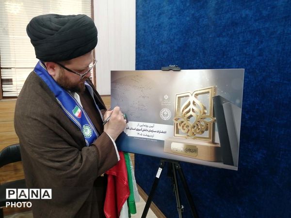 شورای برنامه ریزی سازمان دانش آموزی استان قم