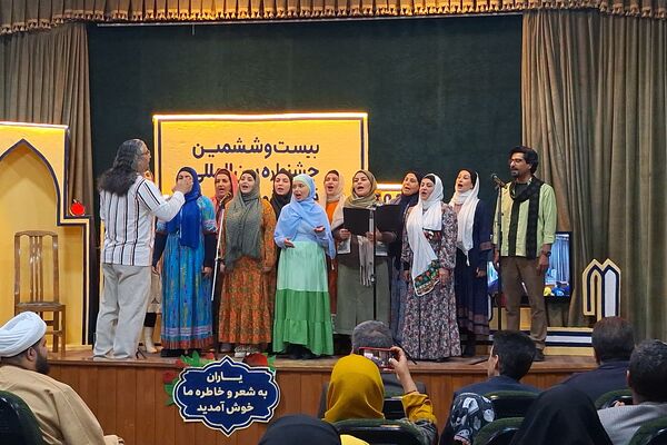 اختتامیه بیست و  ششمین جشنواره بین‌المللی قصه گویی 