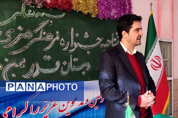 افتتاحیه جشنواره فرهنگی هنری ماها در دبستان قدر بهارستان۲