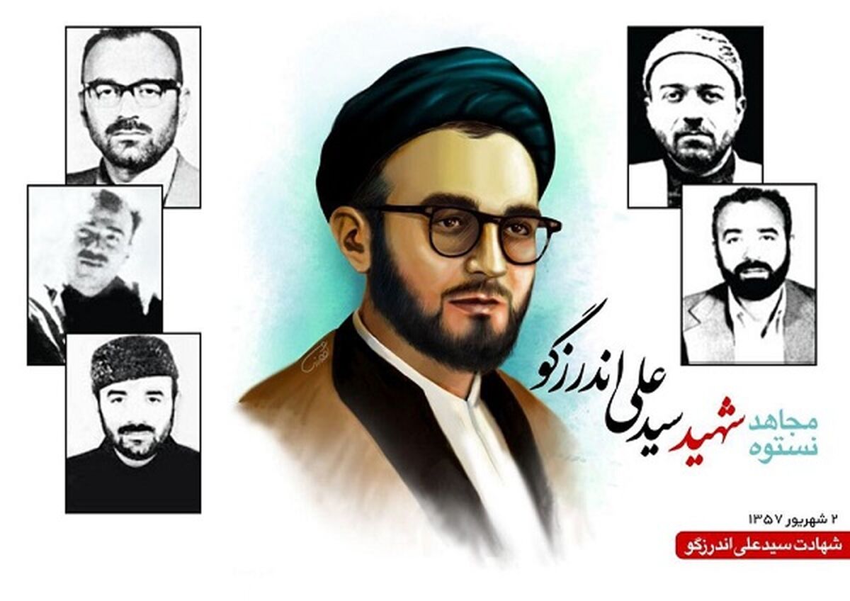 مبارزی که سایه‌اش لرزه براندام ساواک می‌انداخت