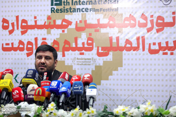 نشست خبری نوزدهمین جشنواره بین المللی فیلم مقاومت