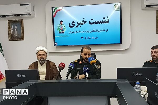 امنیت، آرامش و خدمت؛ روایت پلیس غرب استان تهران در هفته نیروی انتظامی
