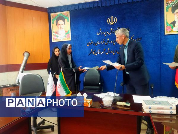 مراسم تجلیل از خبرنگاران پانا کاشمر 