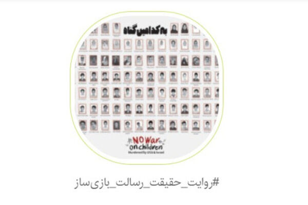  ادامه حمایت فعالان صنعت بازی از کارزار محکومیت جنایات اسرائیل و آمریکا/ رسیدن به مرز 700 امضا