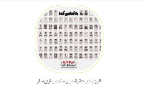  ادامه حمایت فعالان صنعت بازی از کارزار محکومیت جنایات اسرائیل و آمریکا/ رسیدن به مرز 700 امضا