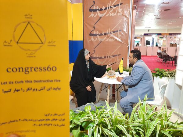 دومین نمایشگاه عمومی یاریگران زندگی 
