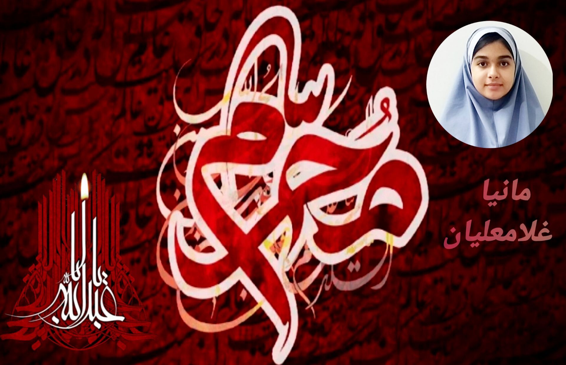 محرم و حماسه ایستادگی و کرامت