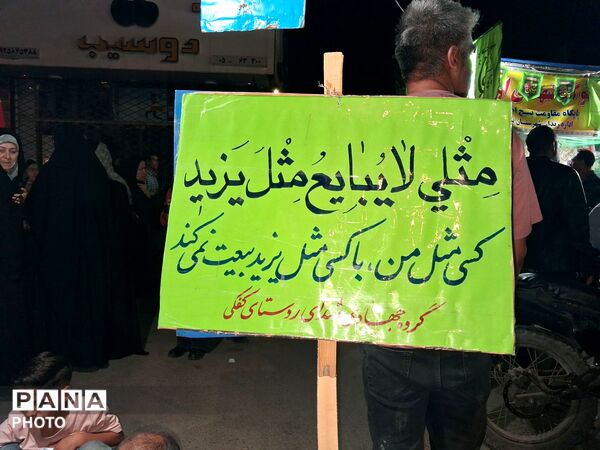 خروش ملت ایران در شب نود و پنجم حماسه میدان داری-٢