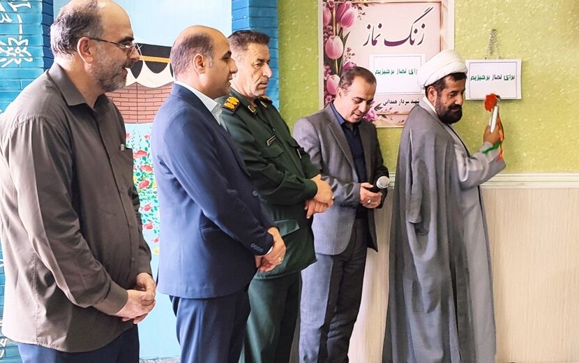 آیین نمادین «زنگ نماز» در دبیرستان سردار شهید همدانی منطقه جوکار