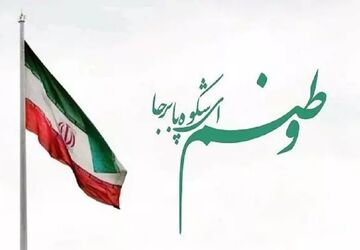 فریاد «وطن» از زبان دانش‌آموزخبرنگاران پانا