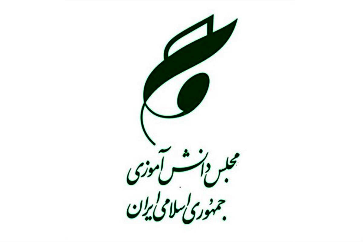 نشست کمیسیون علمی، آموزشی و پرورشی مجلس دانش‌آموزی کشور در تبریز برگزار می‌شود