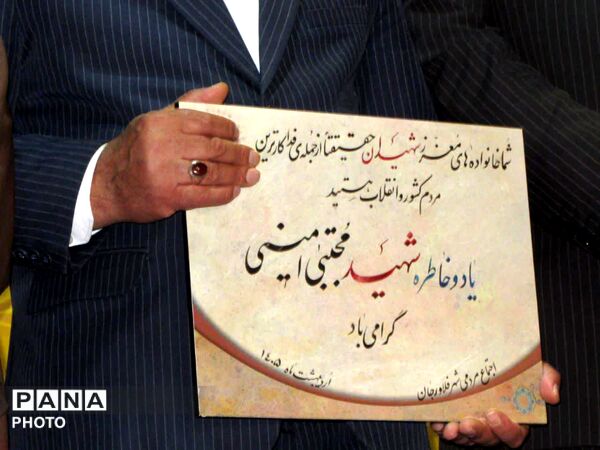 تجمع بزرگ مردم ولایتمدار و فرهنگیان فلاورجان با حضور دکترمحمدرضا نظریان مدیرکل آموزش و پرورش استان اصفهان