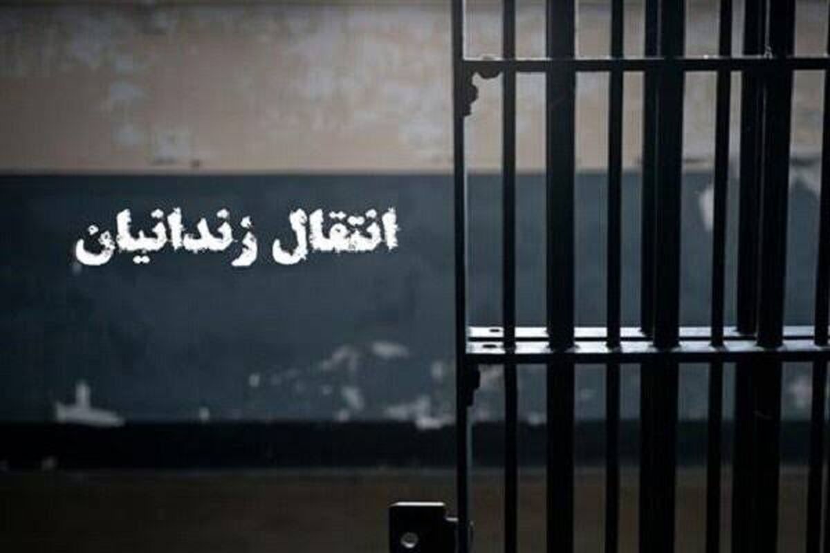 انتقال ۱۵۹ زندانی ایرانی از زندان‌های عراق به کشورمان