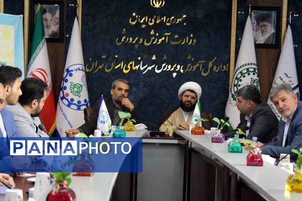 نشست فصلی شورای برنامه‌ریزی سازمان دانش‌آموزی شهرستان‌های تهران