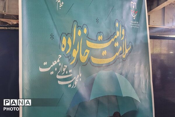 از ایستگاه سلامت تا پیاده‌روی کنار فوتبالیست‌ها
