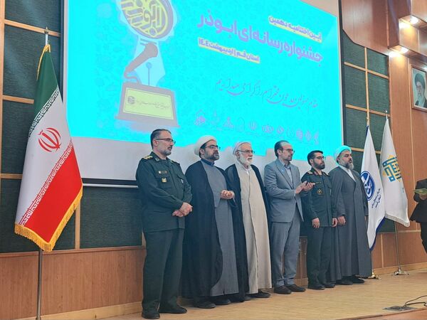 اختتامیه دهمین دوره جشنواره رسانه‌ای ابوذر استان قم