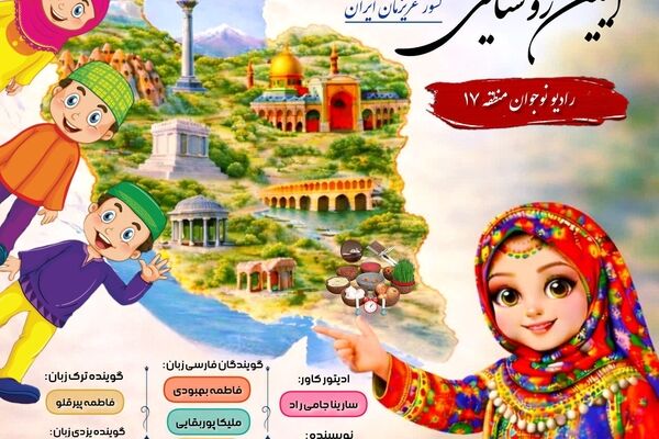 آیین روشنایی با گویش های مختلف کشور عزیزمان ایران