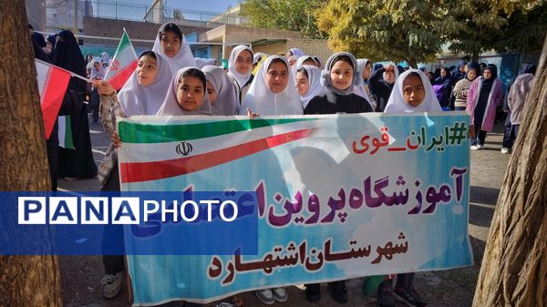 راهپیمایی 13 آبان  و روز دانش‌آموز در اشتهارد
