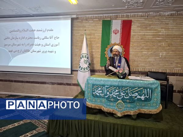 نشست کارشناسان و ماموران سازمان دانش‌آموزی استان البرز